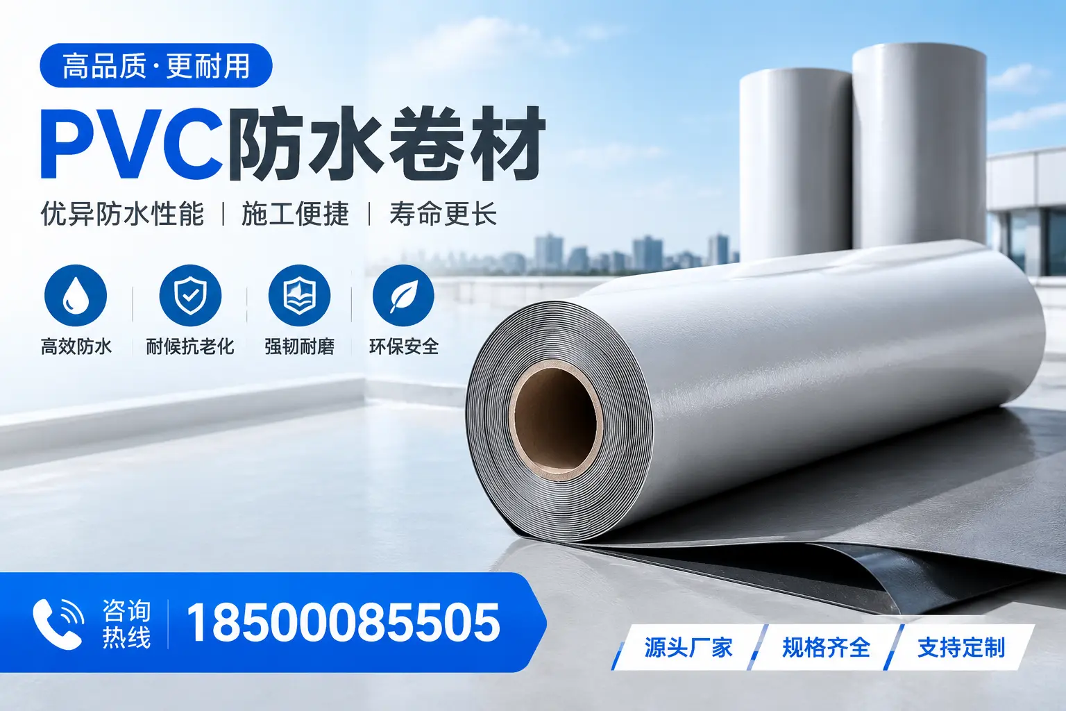 如何正确使用PVC防水卷材，提升家居防水效果，适合固原的用户