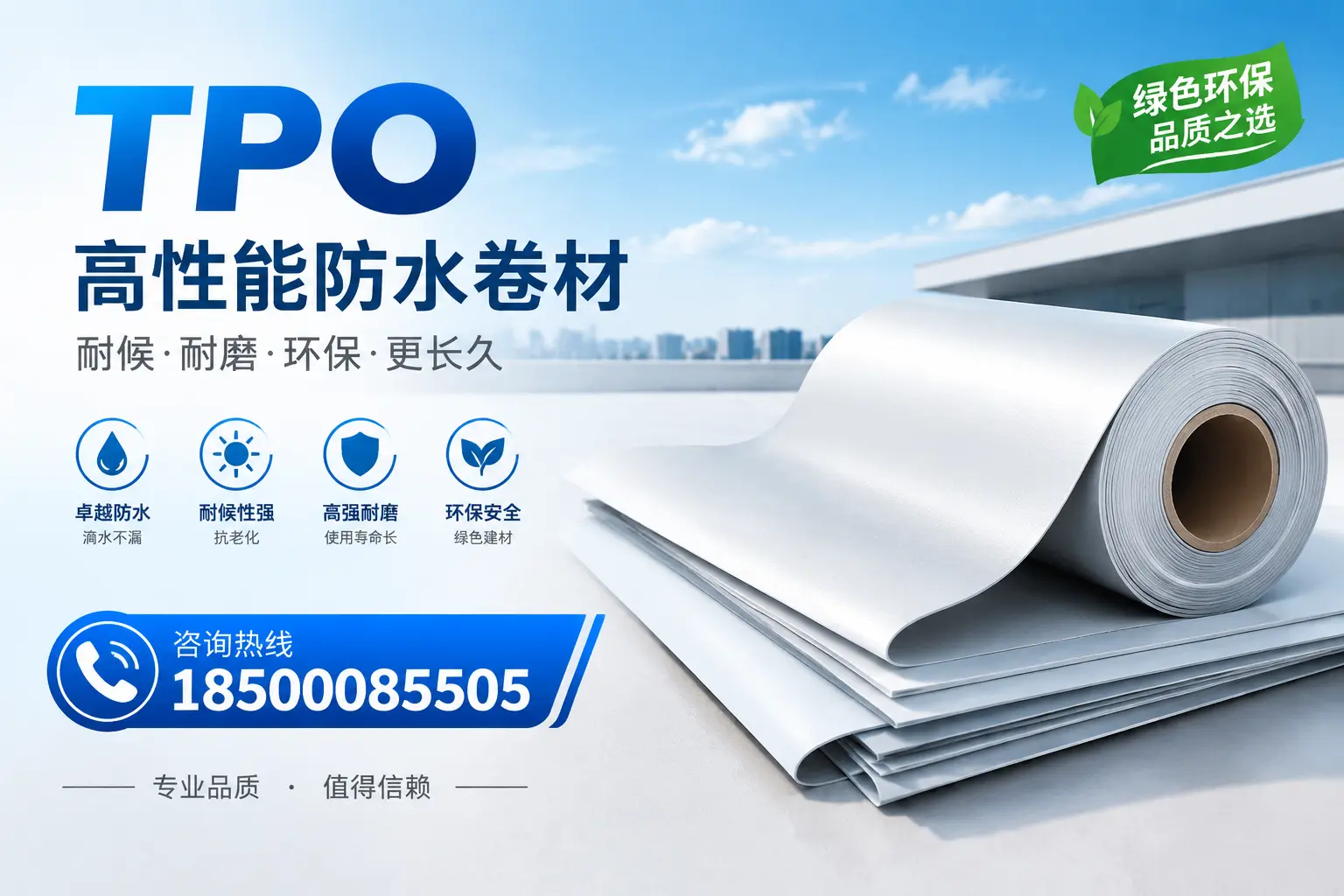 如何选择适合的tpo材料？固原企业选型指南