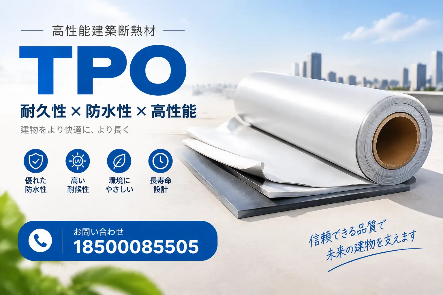 固原的TPO材料市场现状及未来趋势