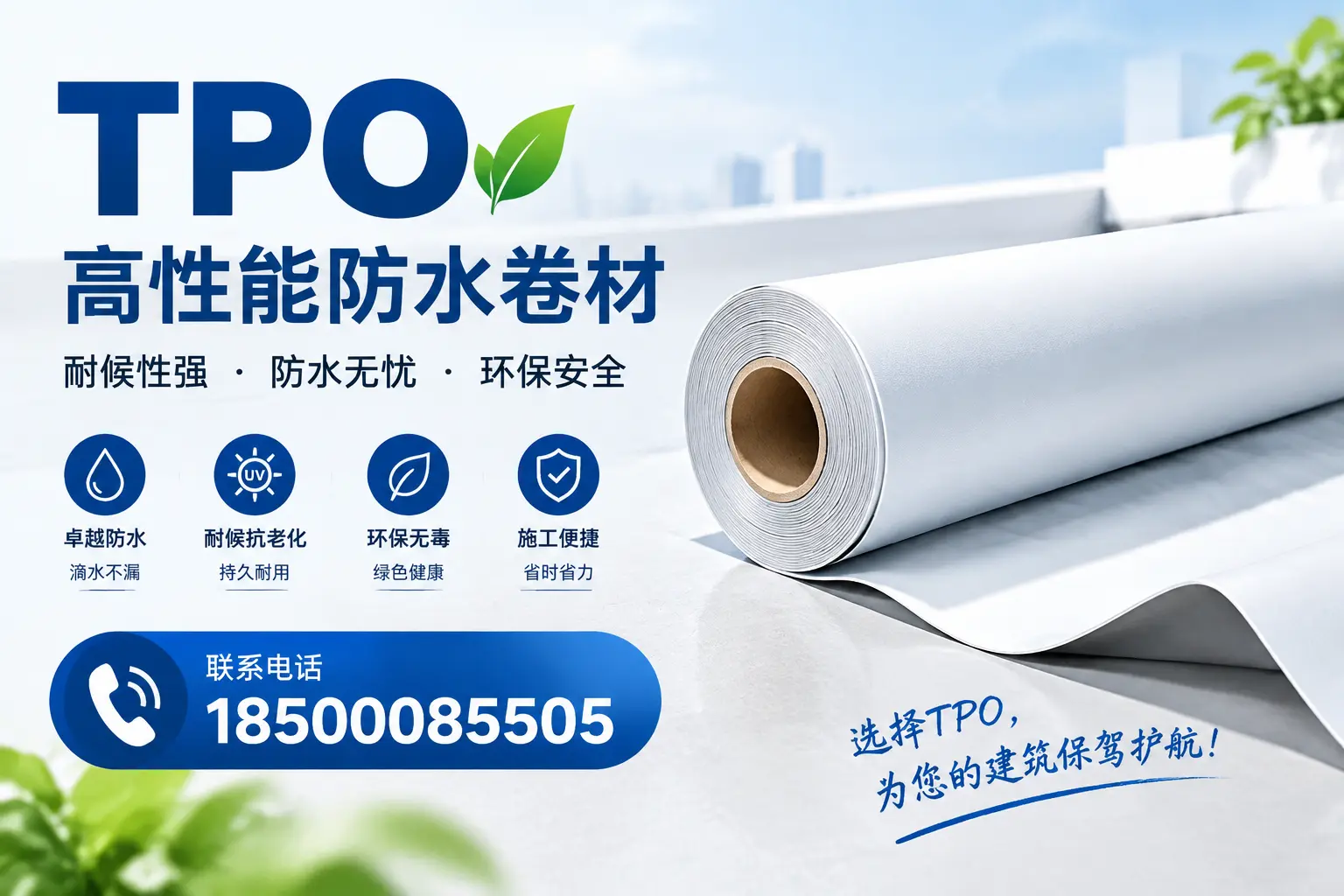 tpo的施工注意事项，确保固原项目顺利进行