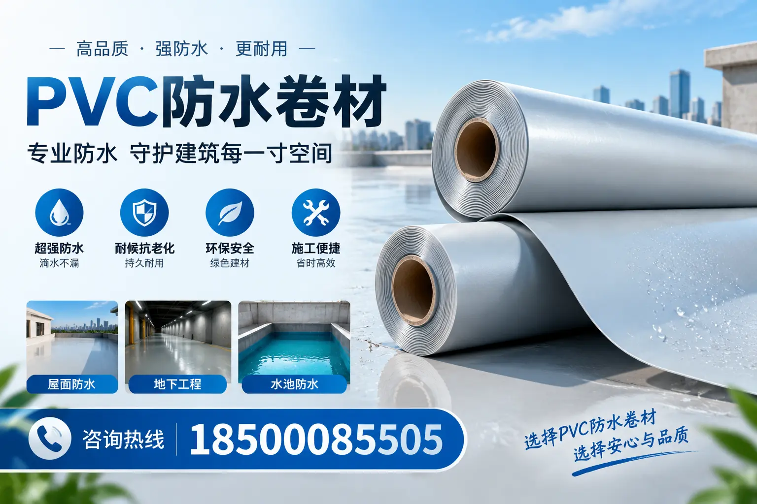 PVC防水卷材的使用寿命及影响因素,固原客户的必备知识